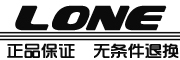 LONE品牌LOGO图片