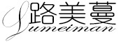 LUMEIMAN/路美蔓品牌LOGO图片