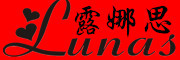 露娜思品牌LOGO图片