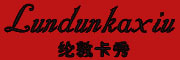 Lundunkaxiu/纶敦卡秀品牌LOGO图片