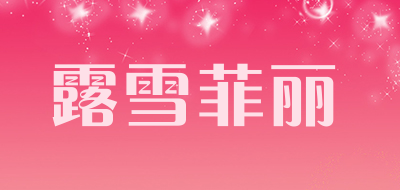 露雪菲丽品牌LOGO图片