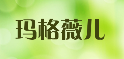 玛格薇儿品牌LOGO图片
