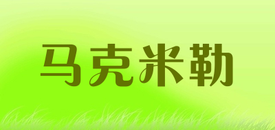 马克米勒品牌LOGO图片