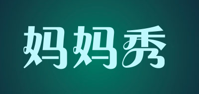 妈妈秀品牌LOGO图片