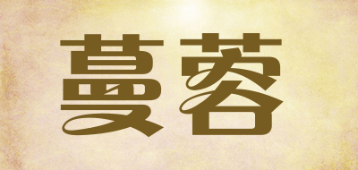 蔓蓉品牌LOGO图片