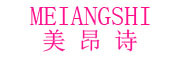 MEIANGSHI/美昂诗品牌LOGO图片