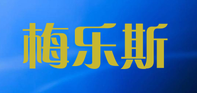 梅乐斯品牌LOGO图片