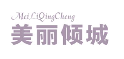 美丽倾城品牌LOGO图片