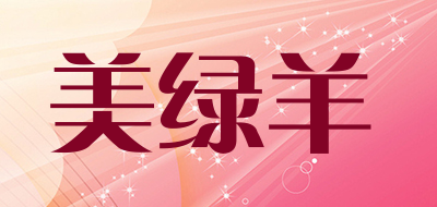 美绿羊LOGO