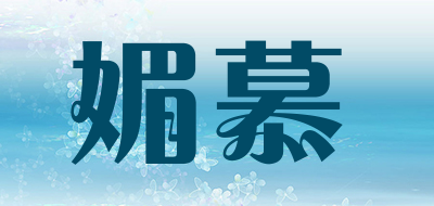 媚慕品牌LOGO图片