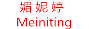 Meiniting/媚妮婷品牌LOGO图片