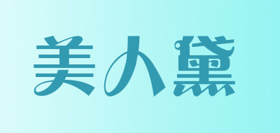 美人黛LOGO