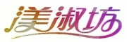 渼淑坊品牌LOGO图片
