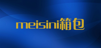 meisini/箱包品牌LOGO图片