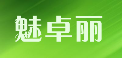 MEIZHUOLI/魅卓丽品牌LOGO图片