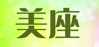 美座品牌LOGO图片