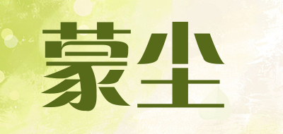 蒙尘品牌LOGO图片