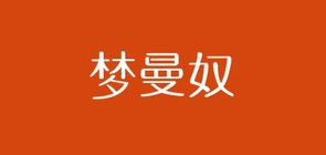 梦曼奴品牌LOGO图片