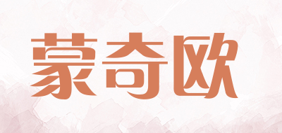 蒙奇欧品牌LOGO图片
