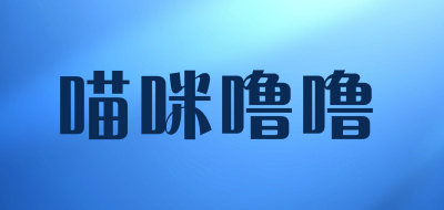 喵咪噜噜品牌LOGO图片