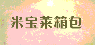 米宝莱箱包品牌LOGO图片