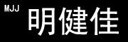 Mingjianjia/明健佳品牌LOGO图片