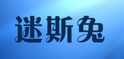 迷斯兔品牌LOGO图片