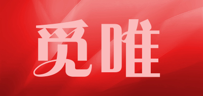 觅唯品牌LOGO图片