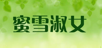蜜雪淑女品牌LOGO图片