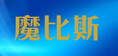 魔比斯品牌LOGO图片