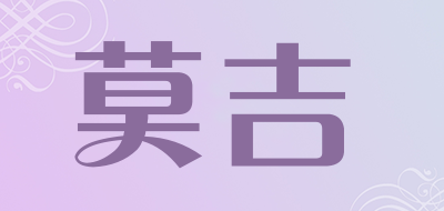 莫吉品牌LOGO图片