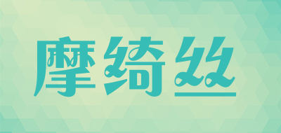 摩绮丝品牌LOGO图片