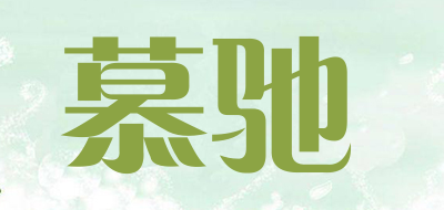 慕驰品牌LOGO图片