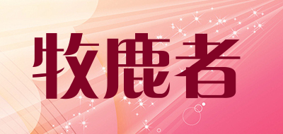 muluze/牧鹿者品牌LOGO图片