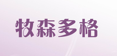 牧森多格品牌LOGO图片