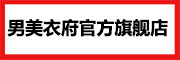 男美衣府品牌LOGO图片