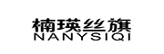 NANYSIQI/楠瑛丝旗品牌LOGO图片