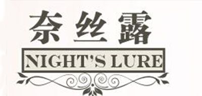 NIGHTSLURE/奈丝露品牌LOGO图片