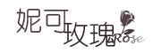 妮可玫瑰品牌LOGO图片