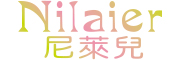 Nilaier/尼莱兒品牌LOGO图片