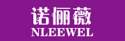 NLEEWEL/诺俪薇品牌LOGO图片
