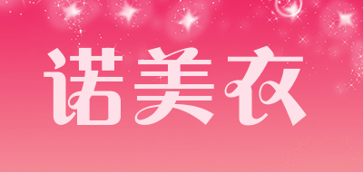 诺美衣品牌LOGO图片