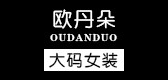欧丹朵品牌LOGO图片
