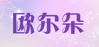 Ouerduo/欧尔朵品牌LOGO图片
