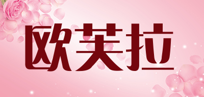 oufulo/欧芙拉品牌LOGO图片