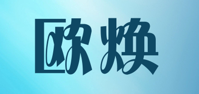 OUHUAN/欧焕品牌LOGO图片