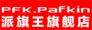 PFK.PaFKin/派旗王品牌LOGO图片