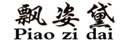 PIAOZIDAI/飘姿黛品牌LOGO图片
