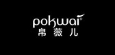 pokwai/服饰品牌LOGO图片