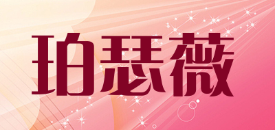 POLSELWER/珀瑟薇品牌LOGO图片